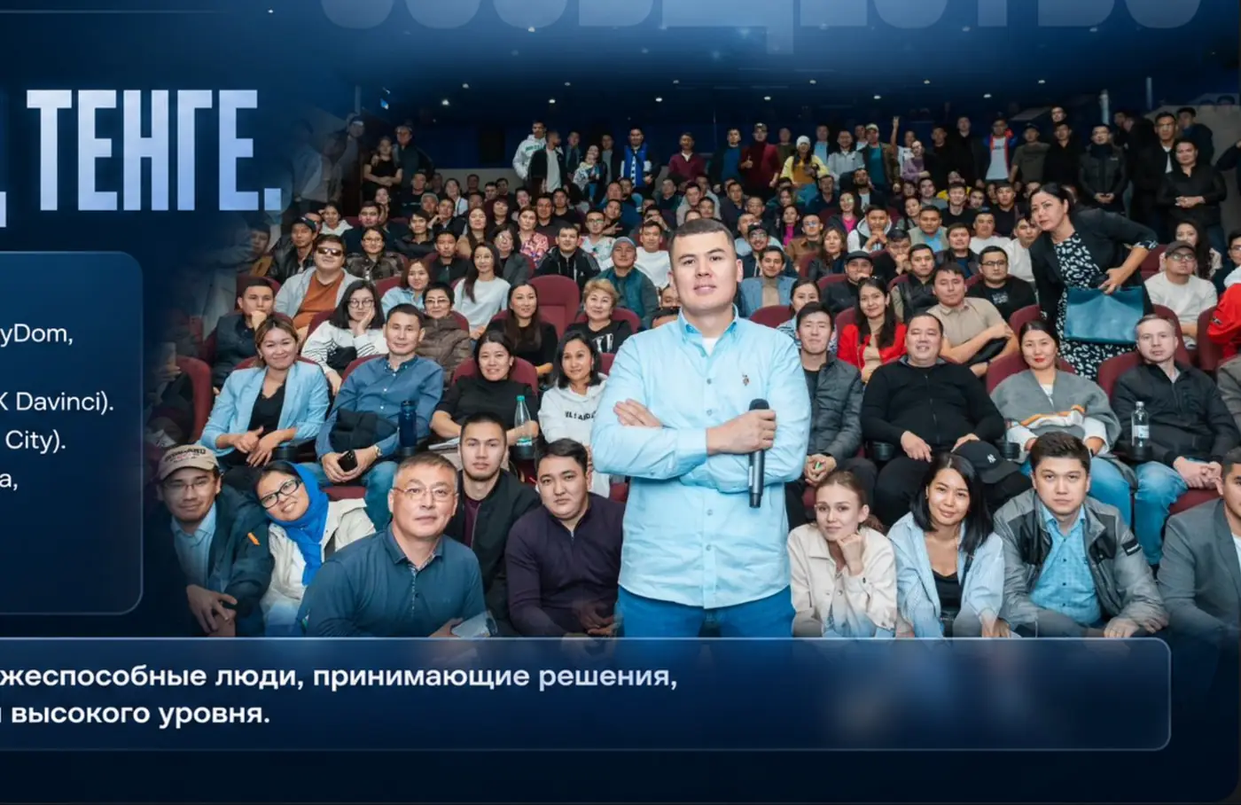 Сообщество Алибекa Ермагамбетова
